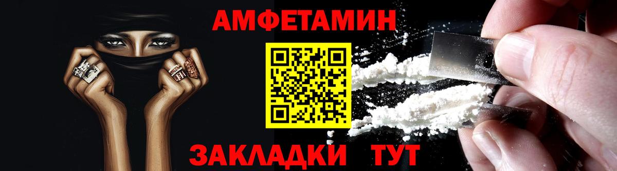 Амфетамин Premium Североуральск