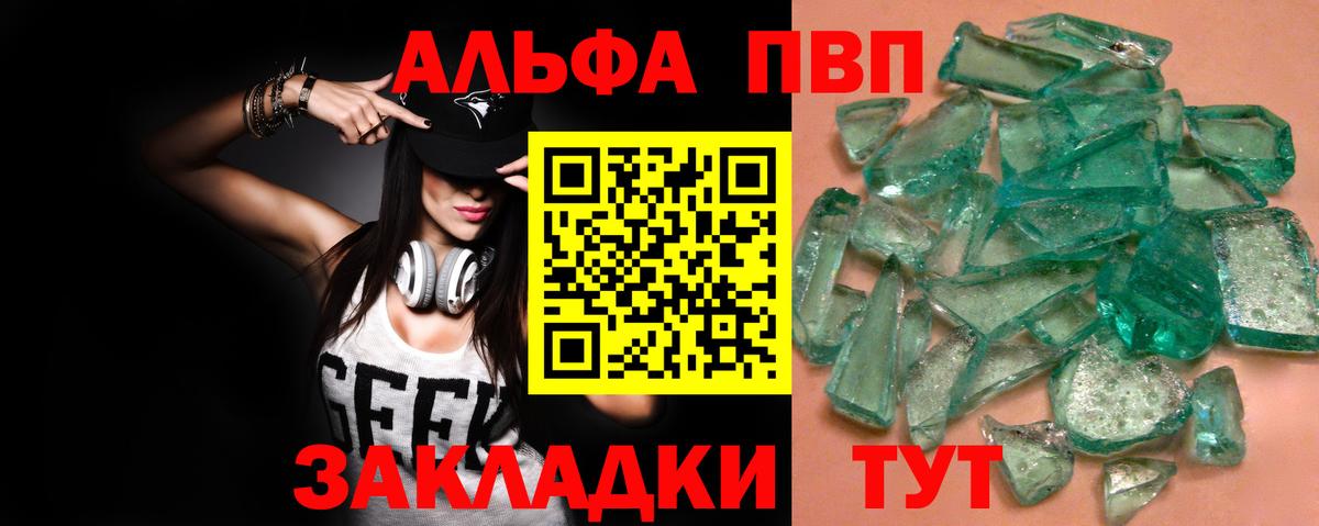 Североуральск  A-PVP Crystall  Вход с VPN  Alpha PVP СК  A-PVP СК КРИС 