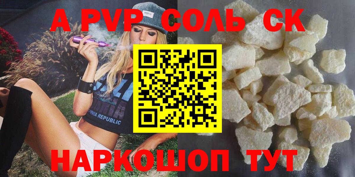 Alpha PVP кристаллы Североуральск