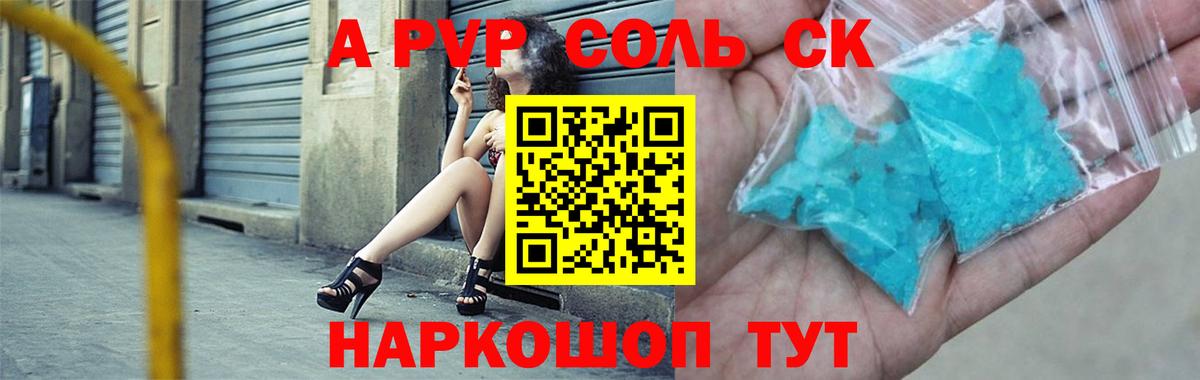 Alfa_PVP СК КРИС Североуральск
