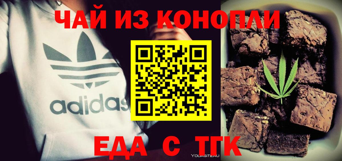 Cannafood марихуана  Североуральск 