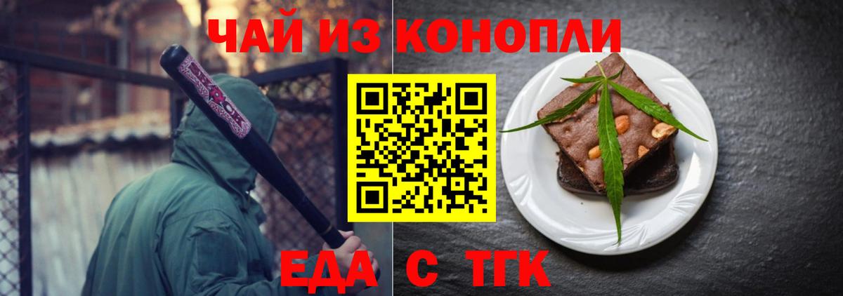 Североуральск  Еда ТГК марихуана  Вход с VPN 