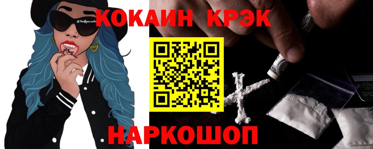 Кокаин VHQ Североуральск