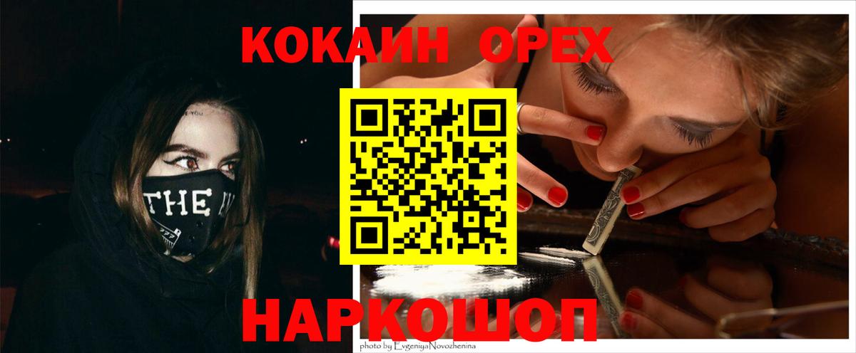 Кокаин Эквадор Североуральск