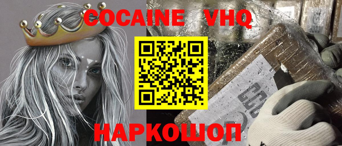 Североуральск  COCAIN VHQ  Вход с VPN 