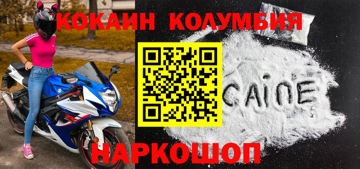 КОКАИН Колумбийский  Североуральск  закладки  КОКАИН VHQ 
