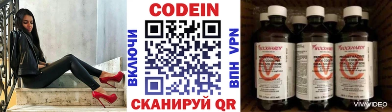 Кодеин напиток Lean (лин)  купить закладку  Североуральск 