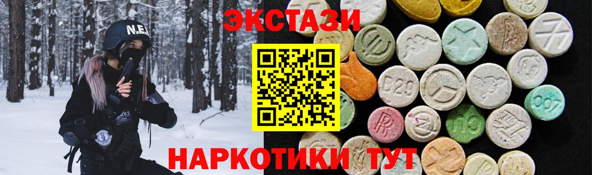 Экстази диски  наркошоп  Североуральск  Вход с VPN 