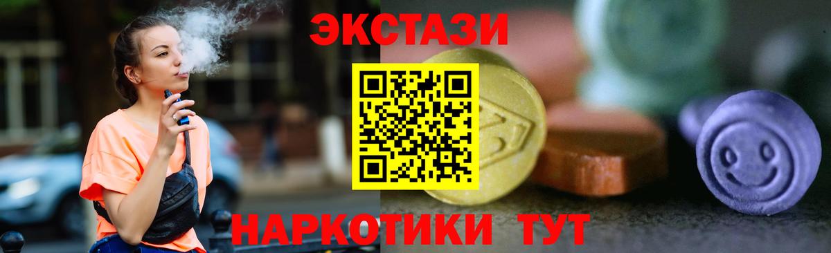 Экстази VHQ  Североуральск  Ecstasy  Экстази 300 mg 