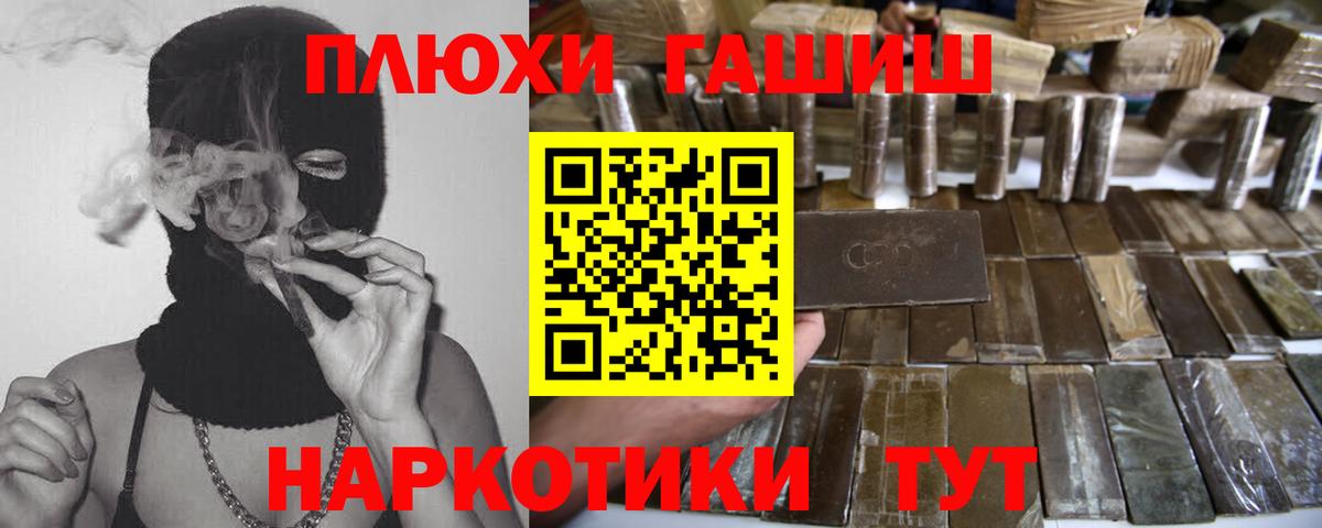 ГАШ  ГАШИШ гарик  Гашиш гашик  Вход с VPN  Североуральск 