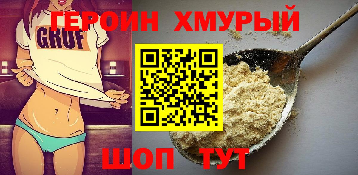Героин Афган Североуральск