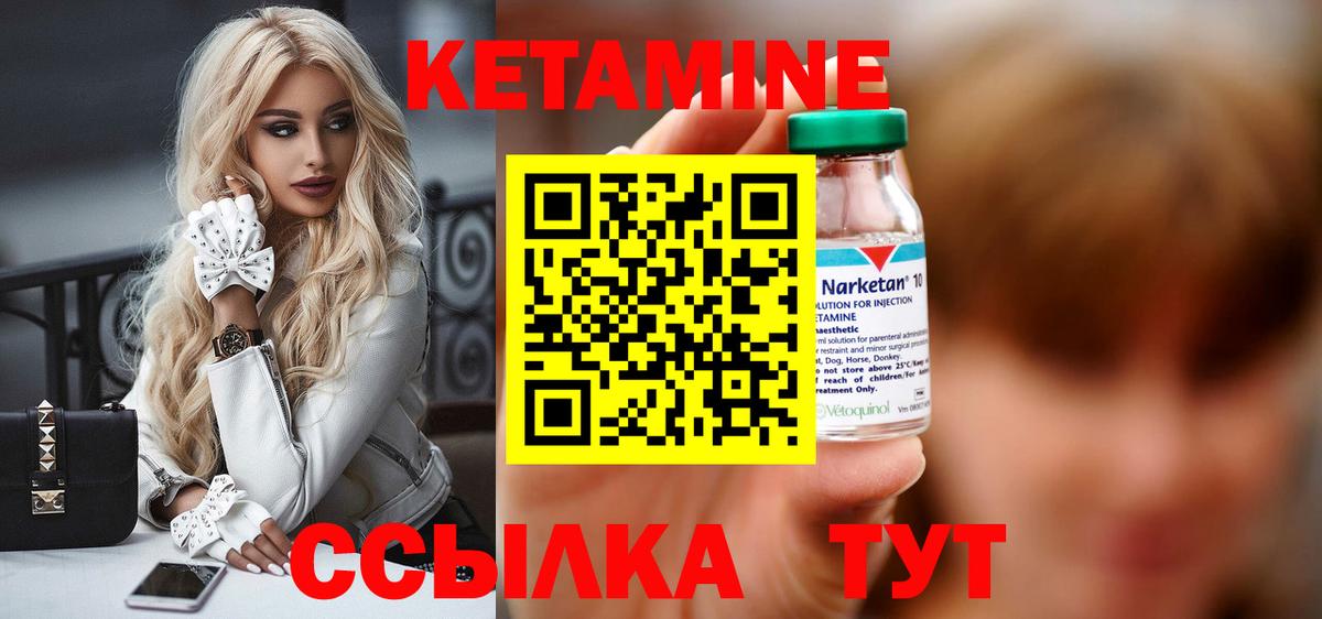 КЕТАМИН ketamine Североуральск