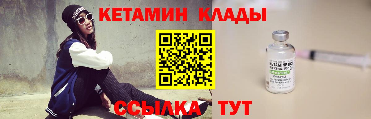 Кетамин VHQ Североуральск