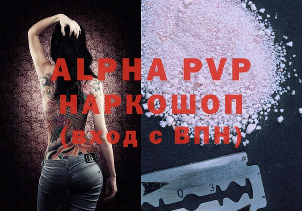 Альфа ПВП Наволоки