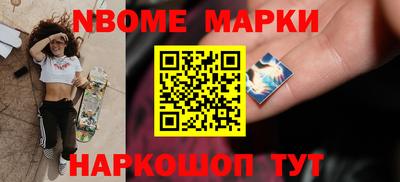 марки nbome Краснокаменск