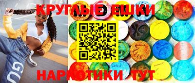 ешки Краснодар