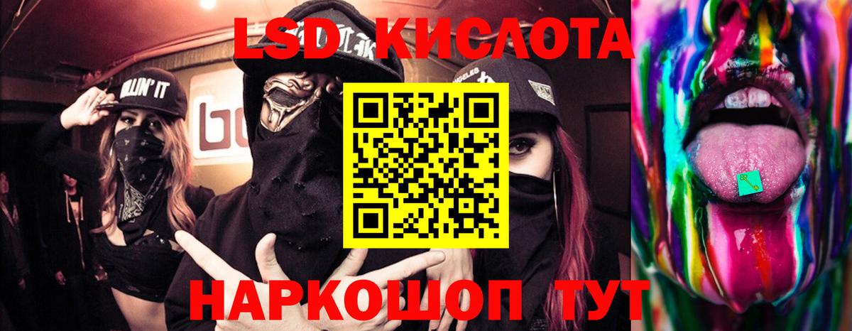 LSD-25 экстази кислота Североуральск