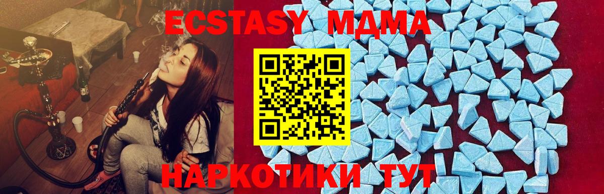 МДМА crystal  МДМА VHQ  МДМА  Вход с VPN  Североуральск 