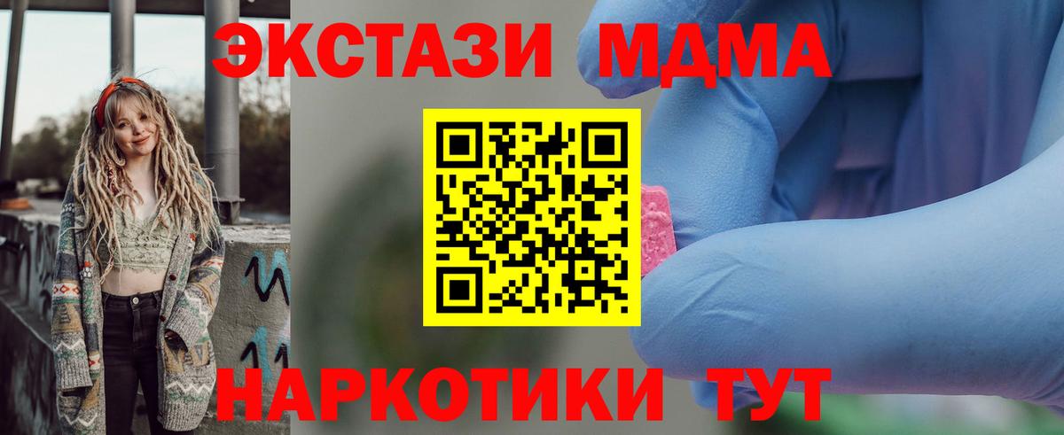 МДМА crystal Североуральск