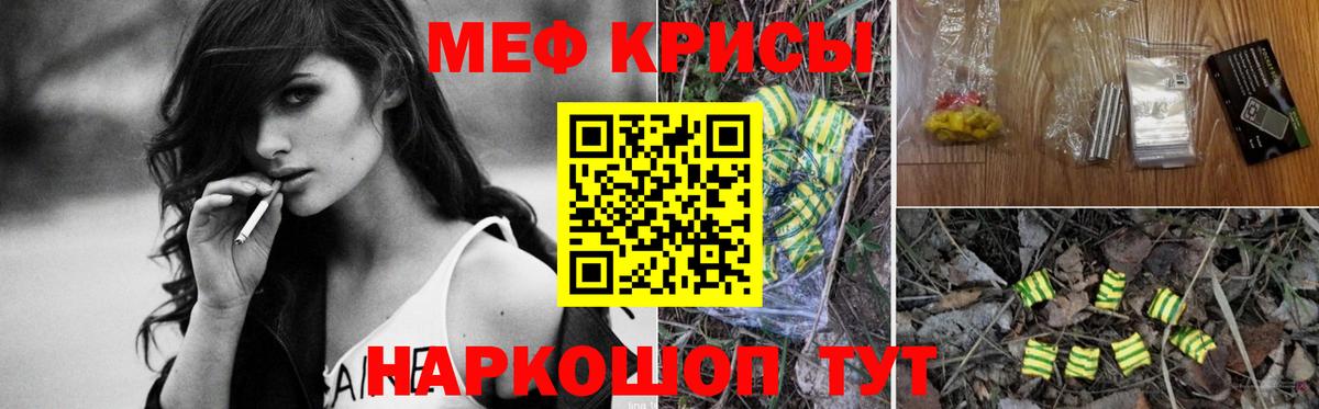 МЯУ-МЯУ  Североуральск  МЕФ VHQ  как найти закладки  МЕФ  МЯУ-МЯУ VHQ 