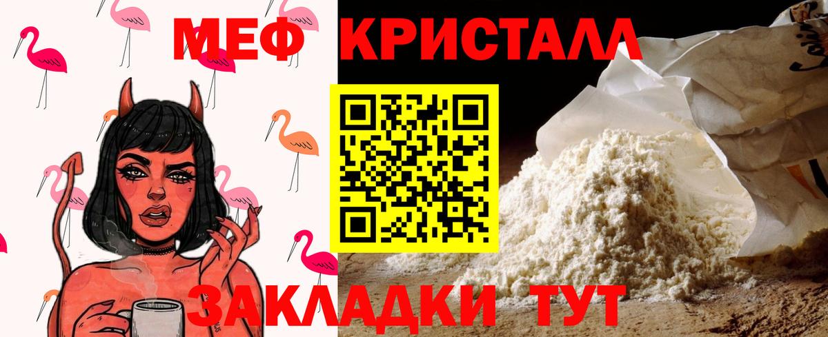 Меф мяу мяу мука Североуральск