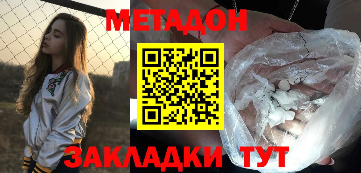 МЕТАДОН мёд  Вход с VPN  Метадон мёд  Североуральск 