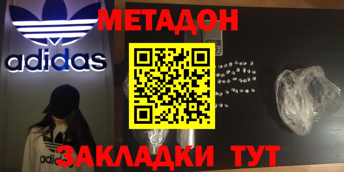 МЕТАДОН кристалл  Североуральск 