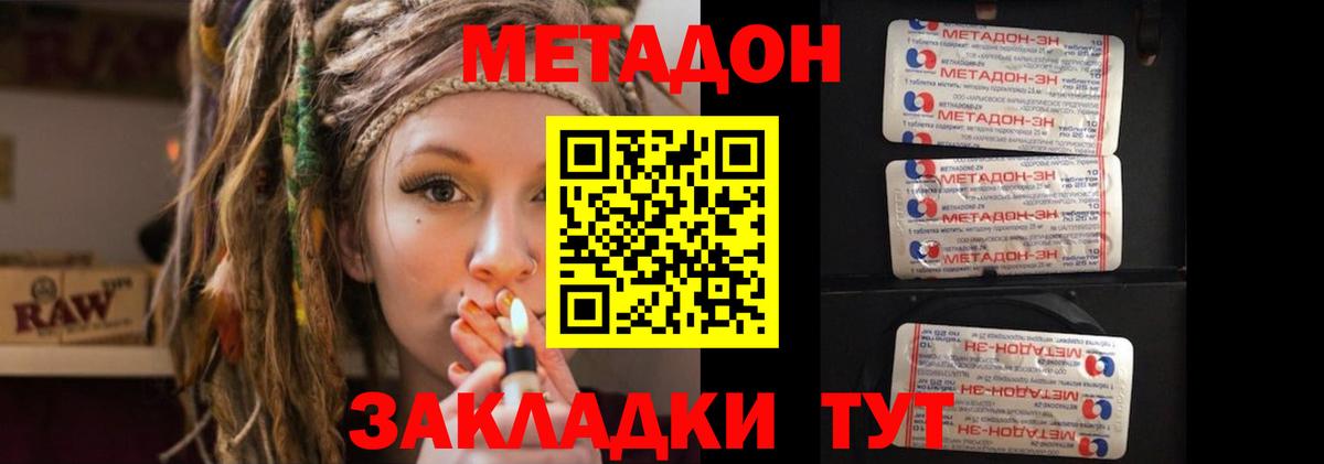 МЕТАДОН мёд Североуральск