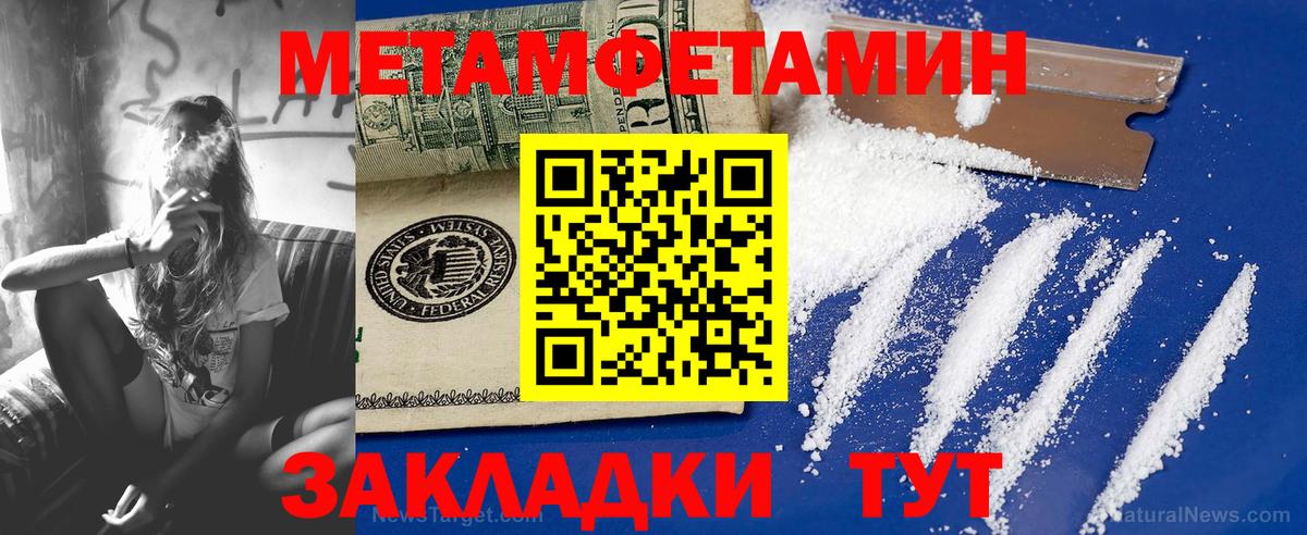 МЕТАМФЕТАМИН витя Североуральск