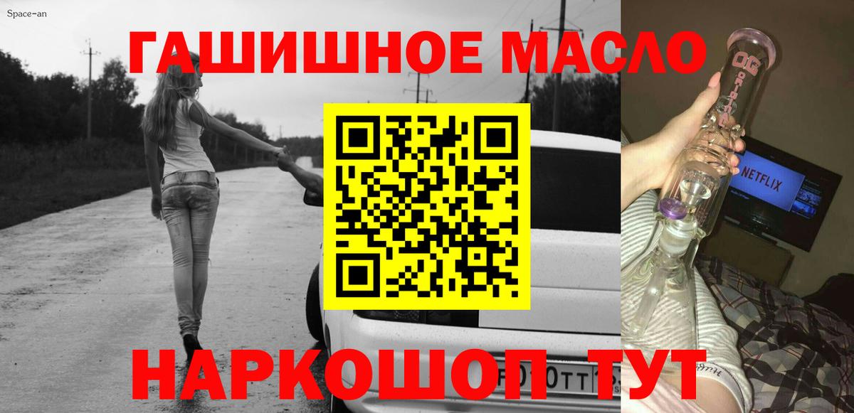 ТГК THC oil Североуральск