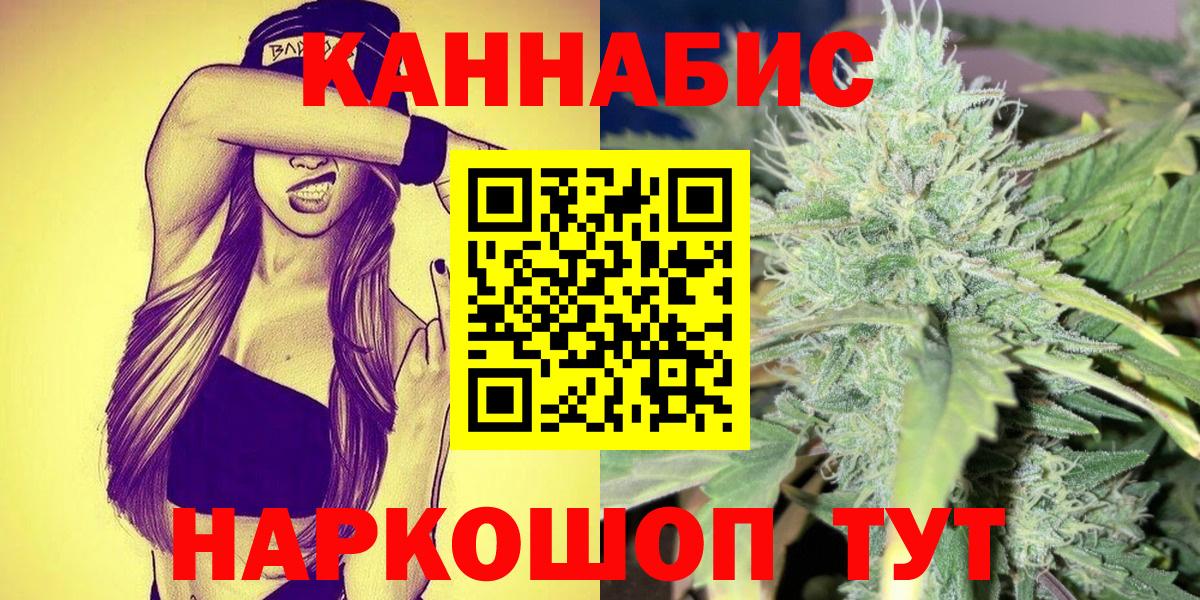 Североуральск  Каннабис LSD WEED  Вход с VPN  МАРИХУАНА гибрид  Шишки марихуана марихуана 